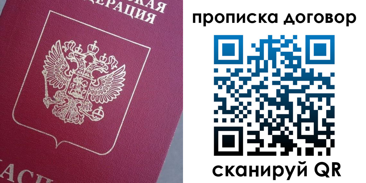 временная регистрация 2025 в Апшеронске