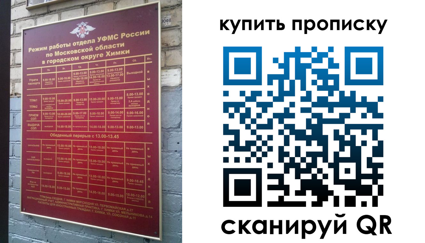 временная регистрация для всех в Апшеронске
